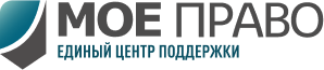 Мое Право - юридическая компания